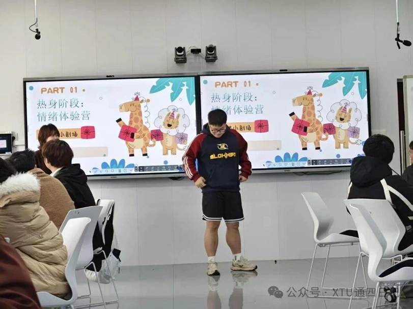 图9 情绪小剧场2