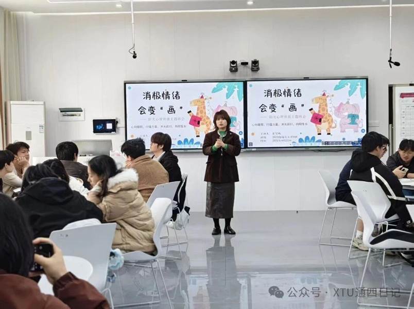 图7 心理班会