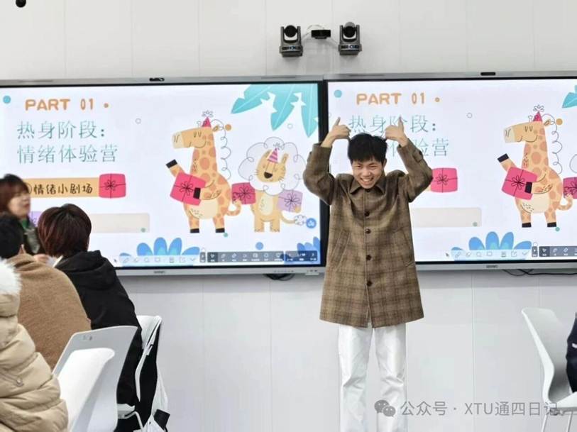 图8 情绪小剧场1